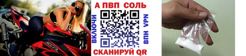 A-PVP СК  Купить  Балабаново 