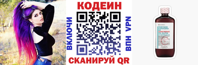 Купить закладки  Балабаново  Кодеин Purple Drank 
