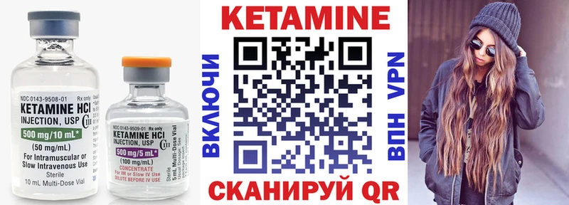 КЕТАМИН ketamine Балабаново