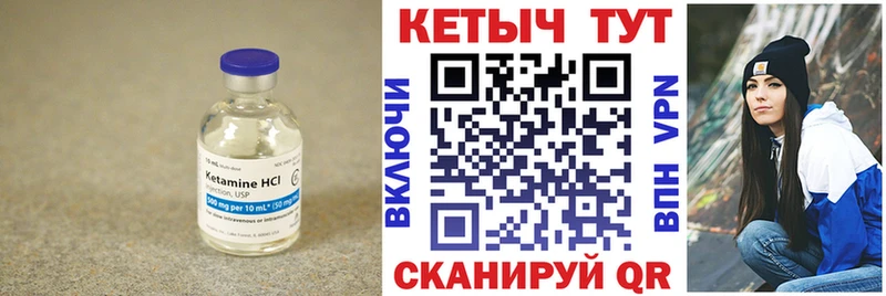 КЕТАМИН VHQ Купить Балабаново