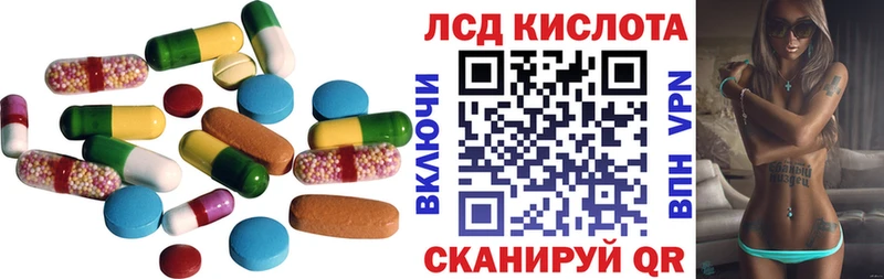 LSD-25 экстази кислота  Купить  Балабаново 
