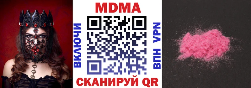 МДМА кристаллы Балабаново