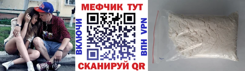 Купить  Балабаново  Мефедрон мука 